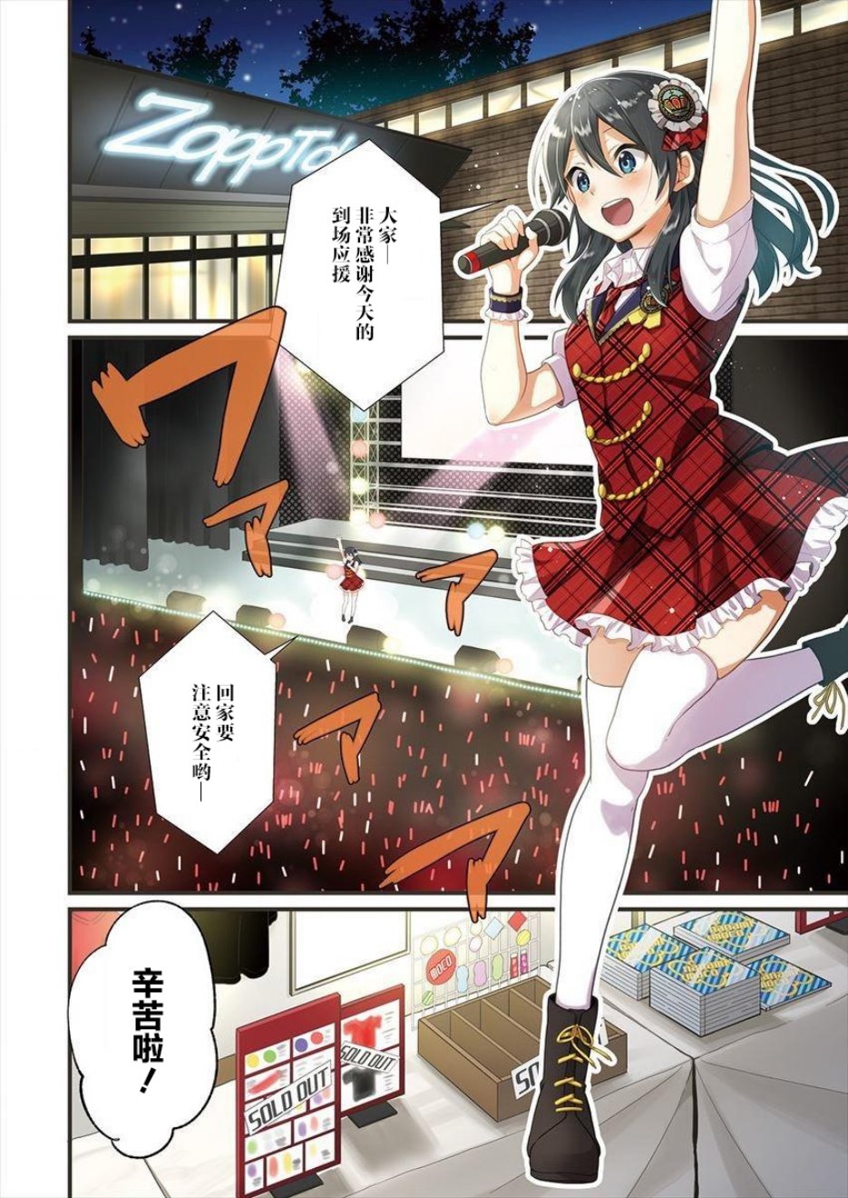 本命爱豆竟然是跟踪狂韩漫全集-第01话无删减无遮挡章节图片 
