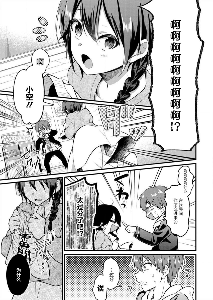 本命爱豆竟然是跟踪狂韩漫全集-第02话无删减无遮挡章节图片 