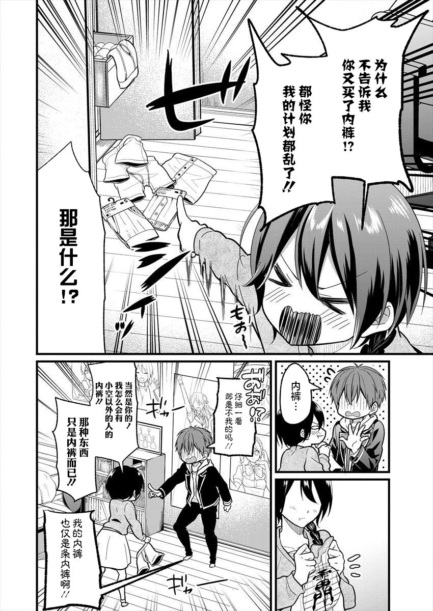 本命爱豆竟然是跟踪狂韩漫全集-第02话无删减无遮挡章节图片 