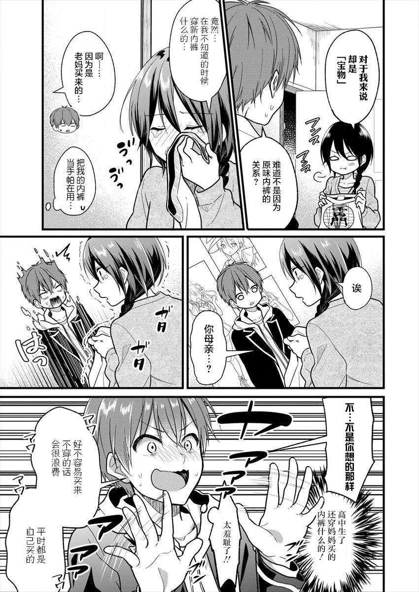 本命爱豆竟然是跟踪狂韩漫全集-第02话无删减无遮挡章节图片 