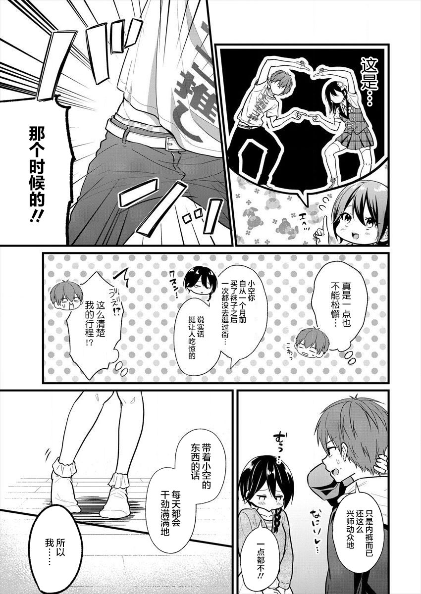 本命爱豆竟然是跟踪狂韩漫全集-第02话无删减无遮挡章节图片 