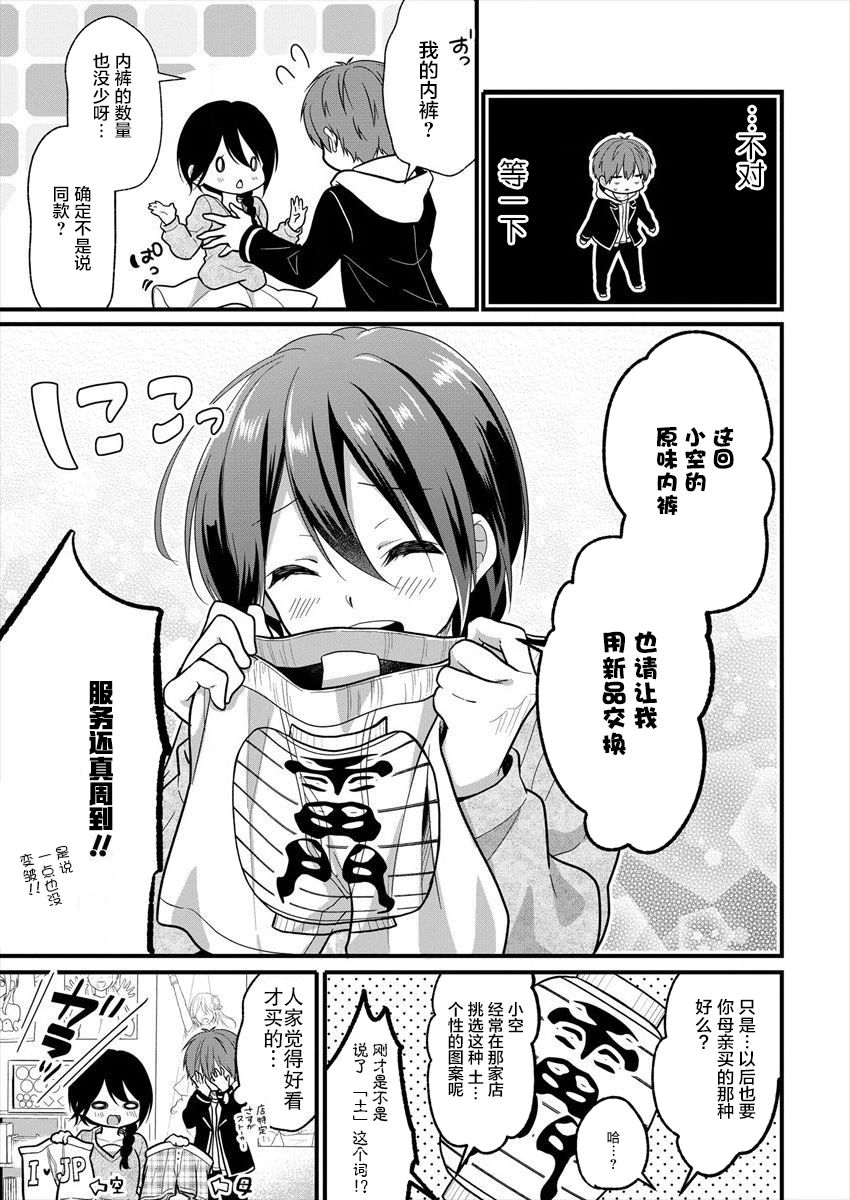 本命爱豆竟然是跟踪狂韩漫全集-第02话无删减无遮挡章节图片 