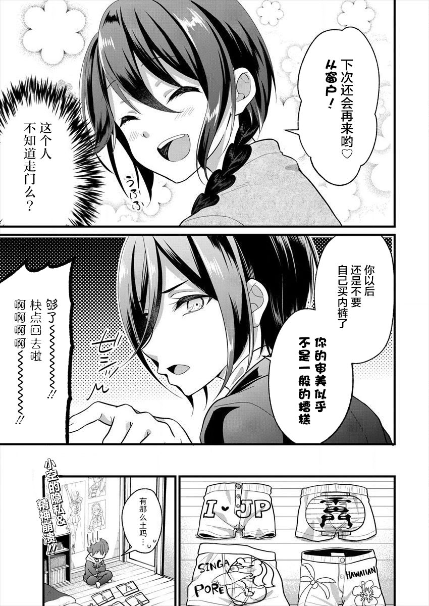 本命爱豆竟然是跟踪狂韩漫全集-第02话无删减无遮挡章节图片 