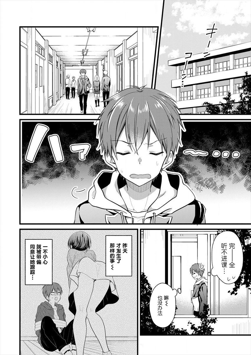 本命爱豆竟然是跟踪狂韩漫全集-第02话无删减无遮挡章节图片 