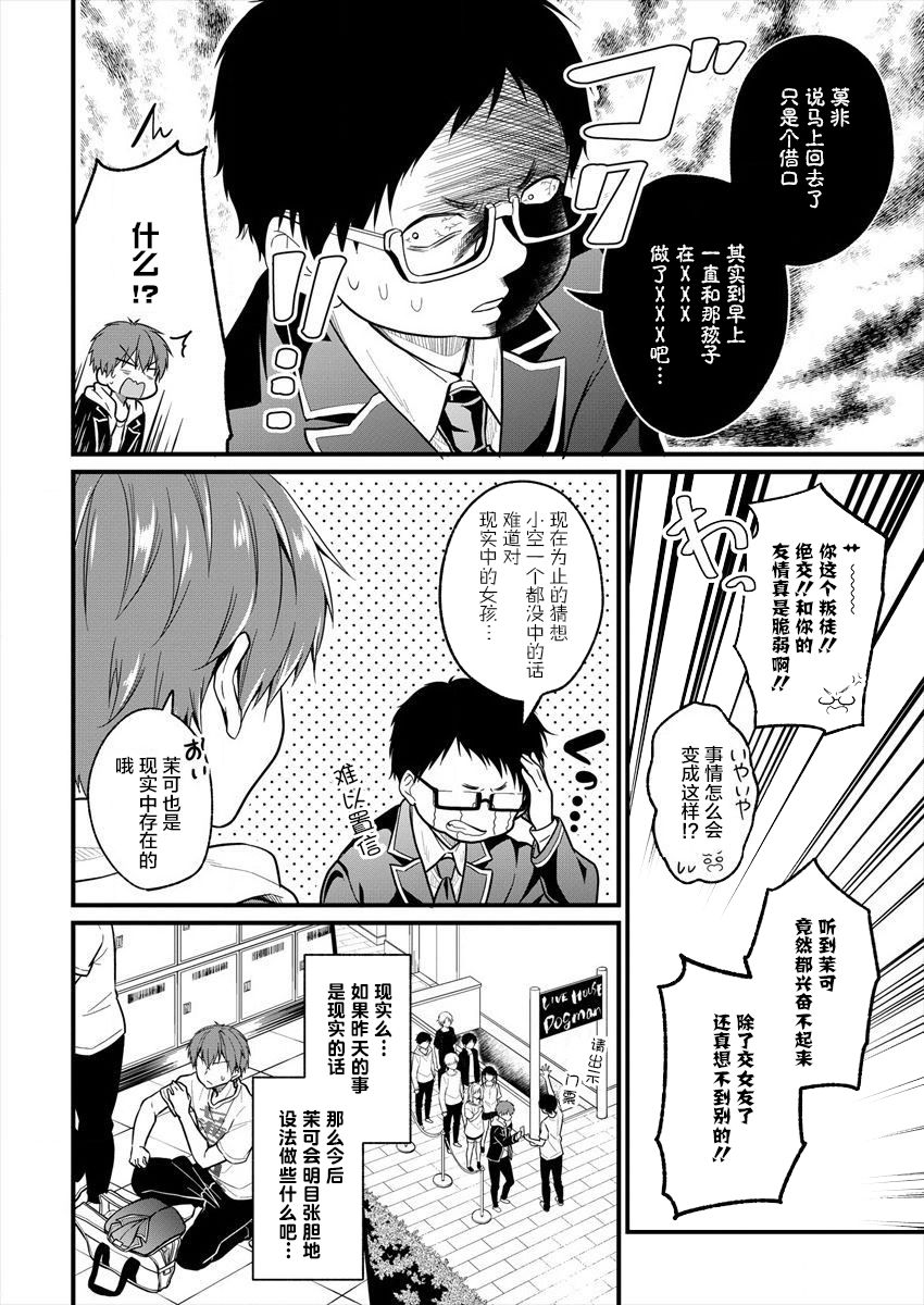 本命爱豆竟然是跟踪狂韩漫全集-第02话无删减无遮挡章节图片 
