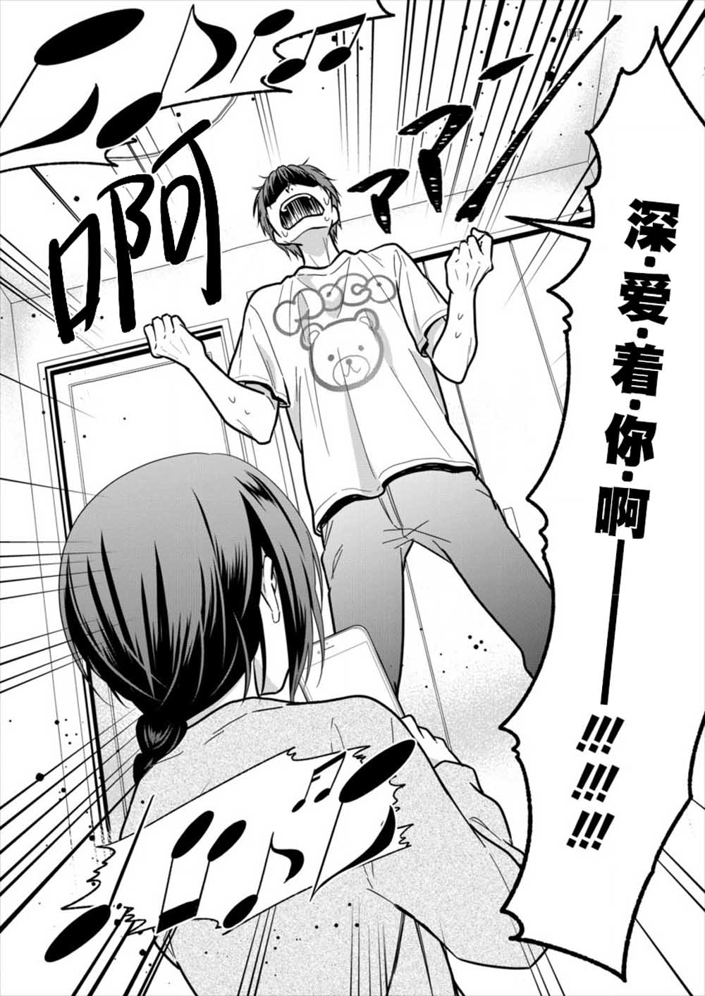 本命爱豆竟然是跟踪狂韩漫全集-第03话无删减无遮挡章节图片 