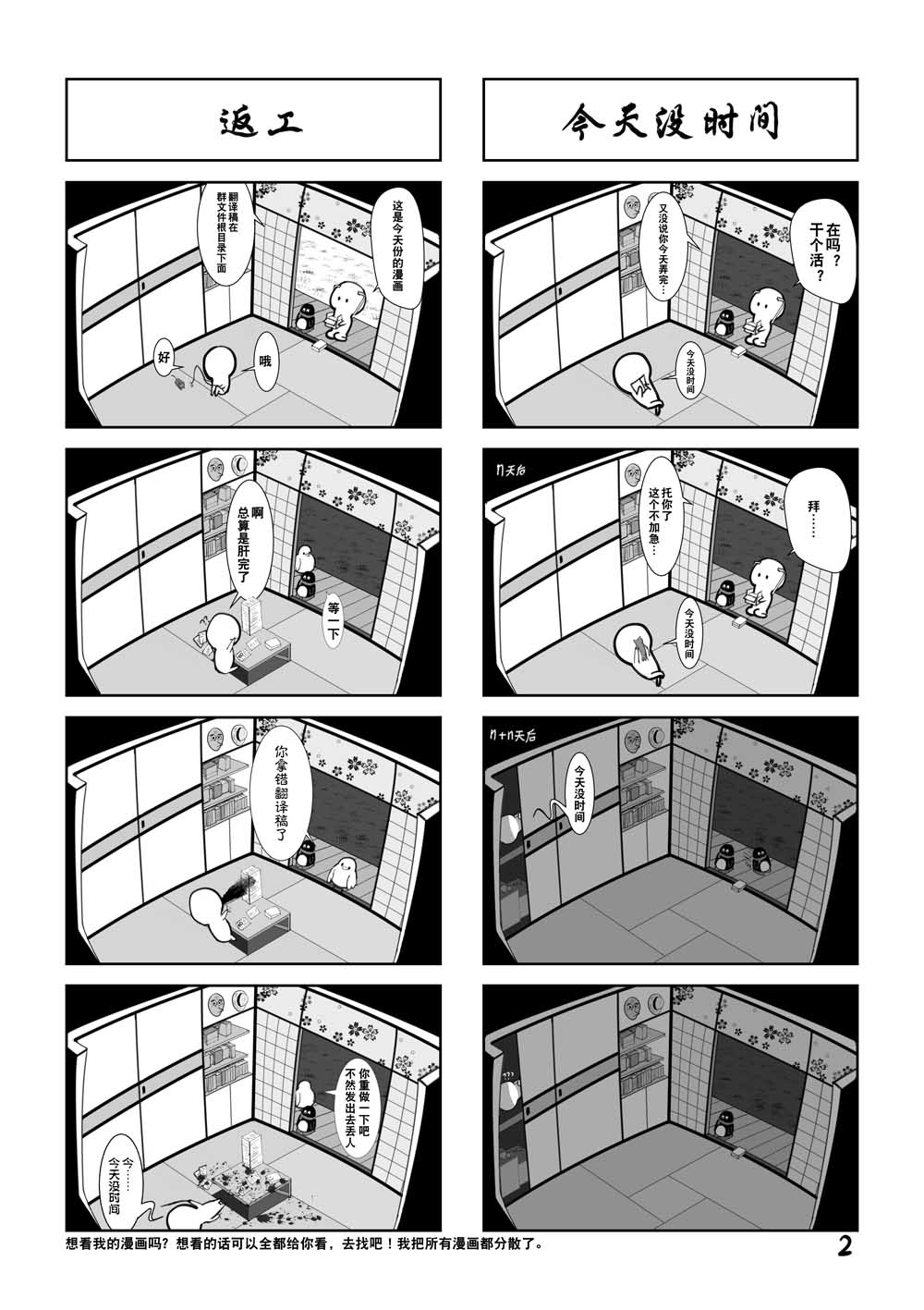 本命爱豆竟然是跟踪狂韩漫全集-第03话无删减无遮挡章节图片 