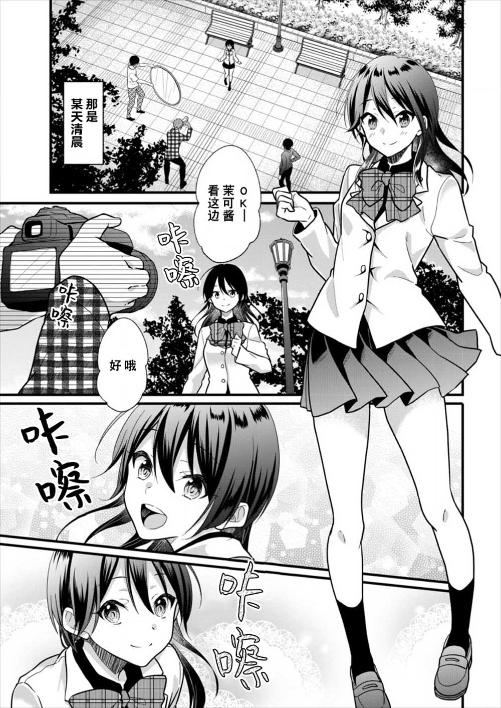 本命爱豆竟然是跟踪狂韩漫全集-第03话无删减无遮挡章节图片 