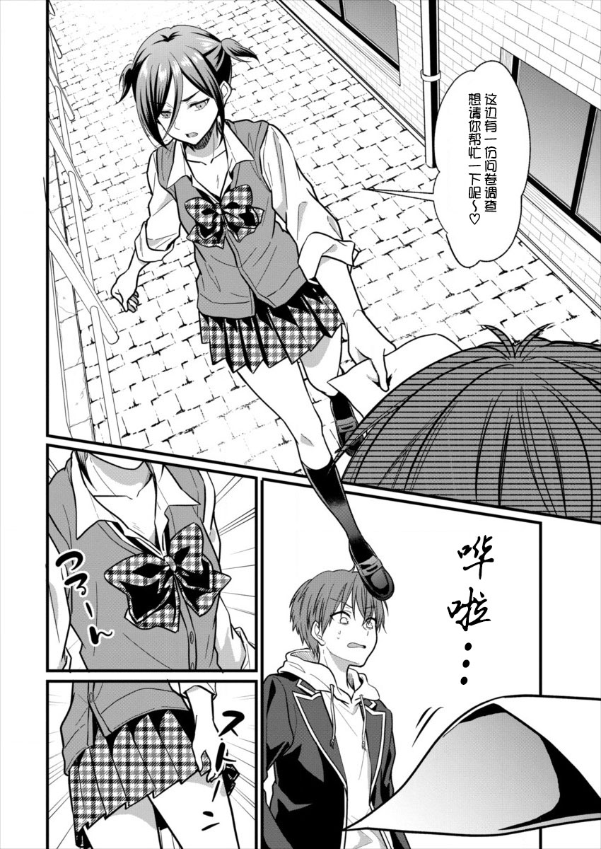 本命爱豆竟然是跟踪狂韩漫全集-第04话无删减无遮挡章节图片 