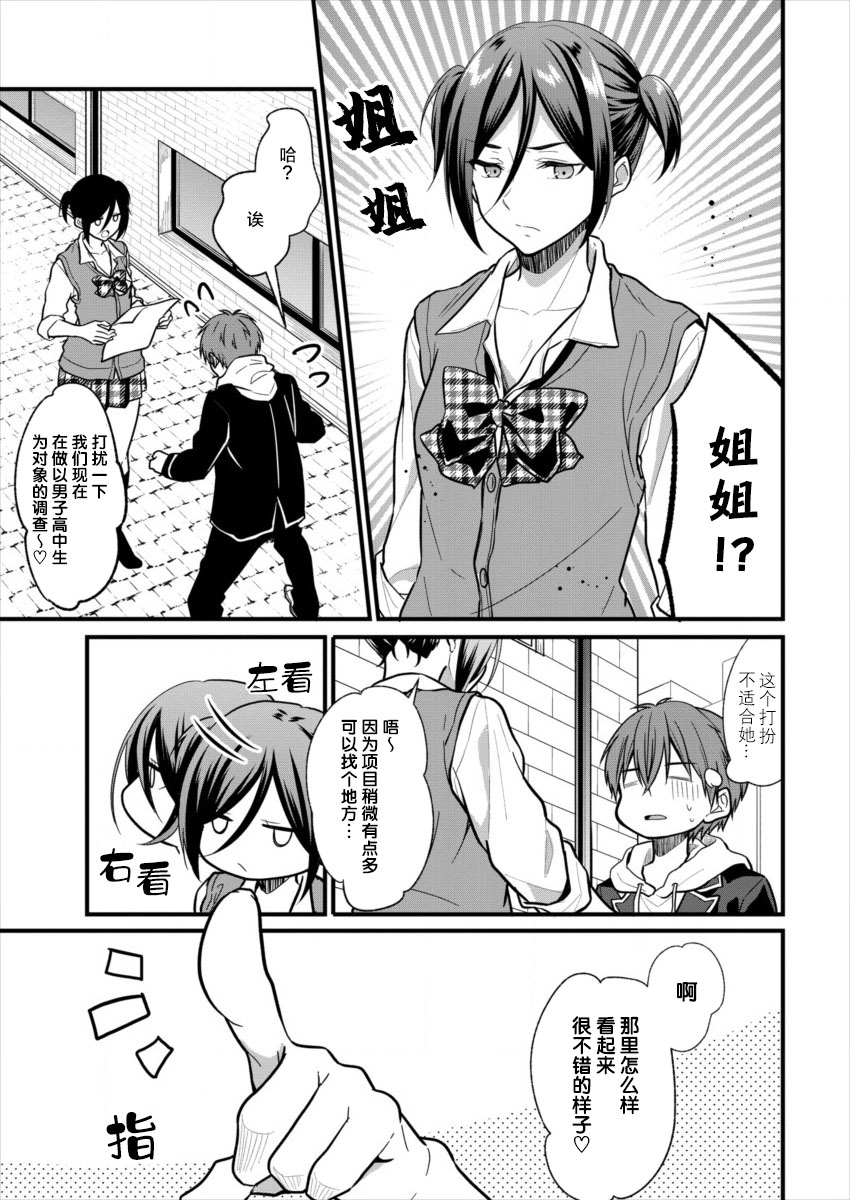 本命爱豆竟然是跟踪狂韩漫全集-第04话无删减无遮挡章节图片 