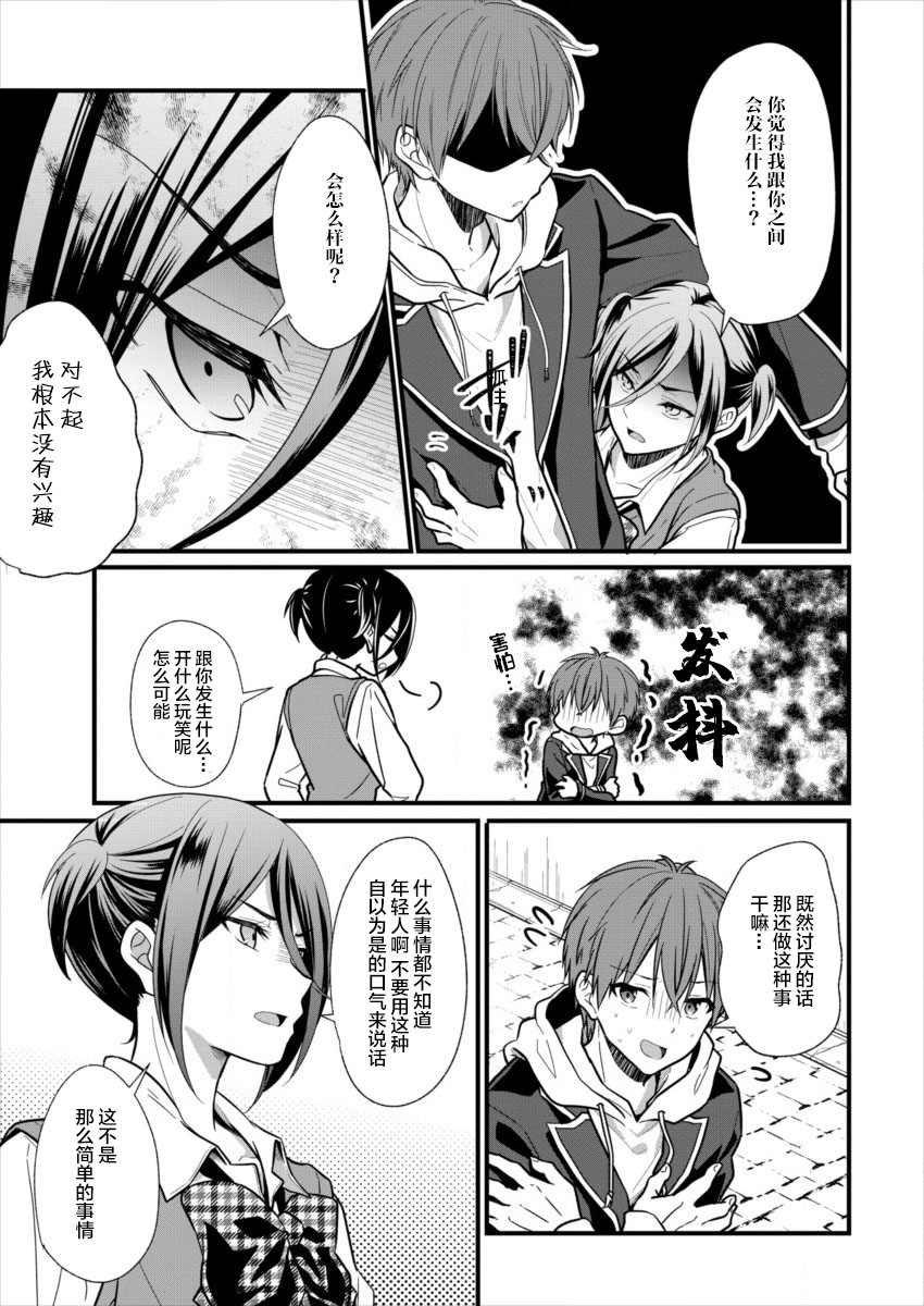 本命爱豆竟然是跟踪狂韩漫全集-第04话无删减无遮挡章节图片 