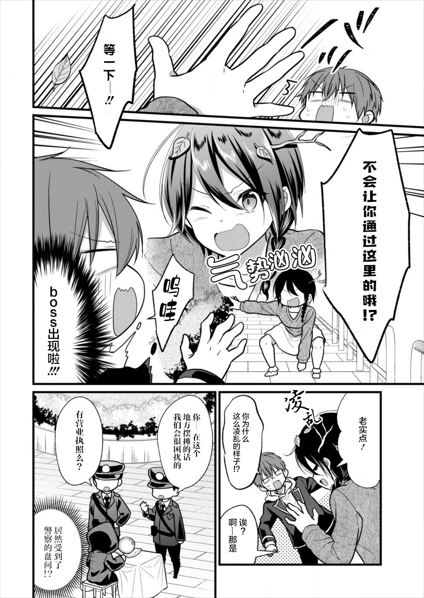 本命爱豆竟然是跟踪狂韩漫全集-第04话无删减无遮挡章节图片 