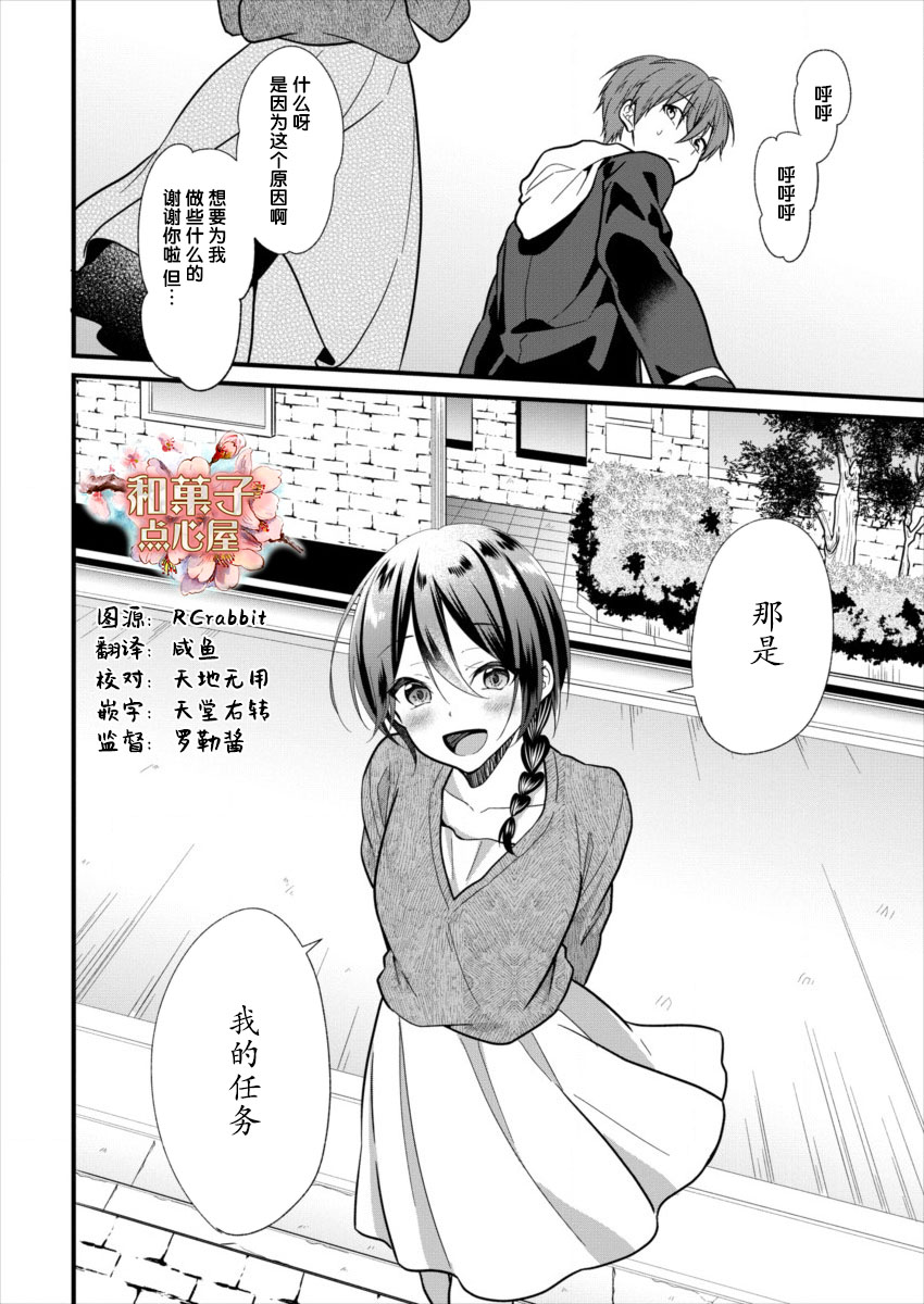 本命爱豆竟然是跟踪狂韩漫全集-第04话无删减无遮挡章节图片 