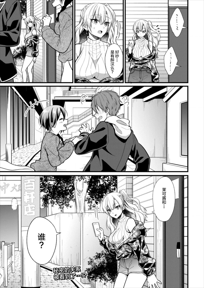 本命爱豆竟然是跟踪狂韩漫全集-第04话无删减无遮挡章节图片 
