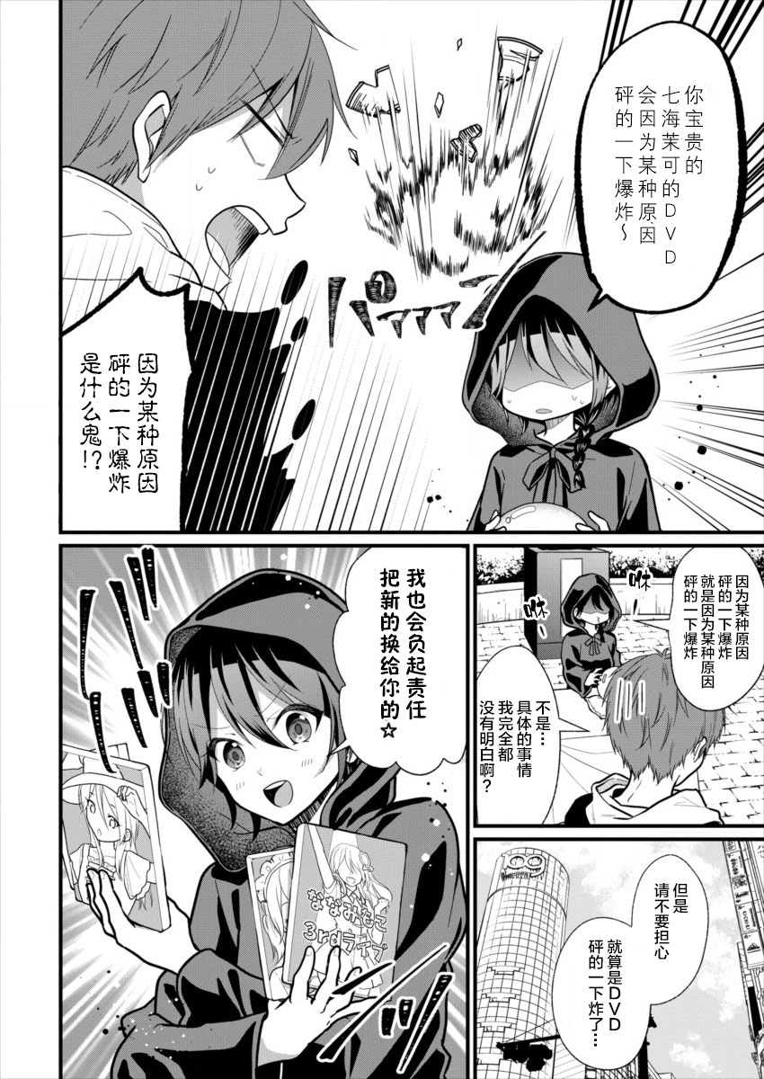 本命爱豆竟然是跟踪狂韩漫全集-第04话无删减无遮挡章节图片 