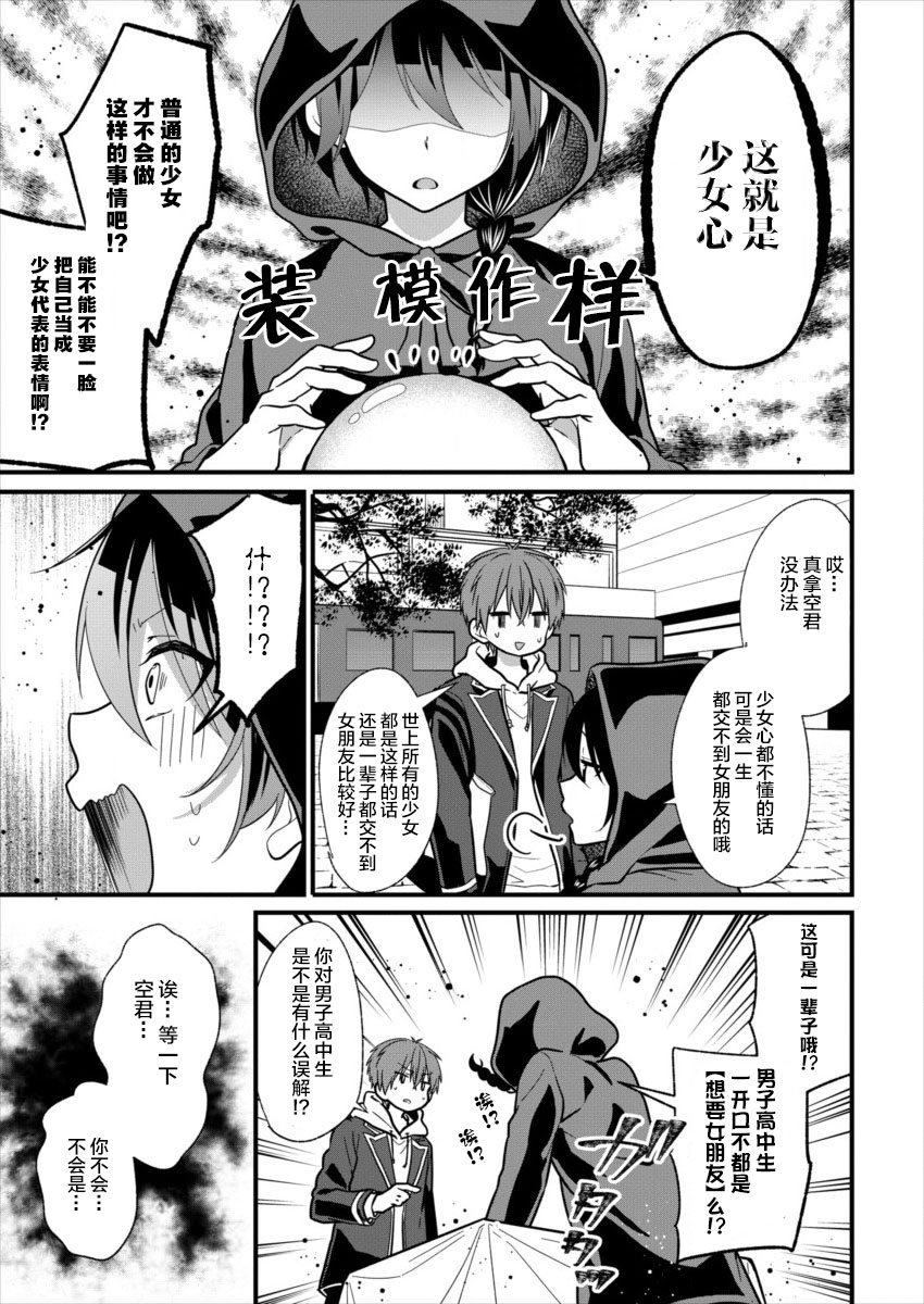 本命爱豆竟然是跟踪狂韩漫全集-第04话无删减无遮挡章节图片 