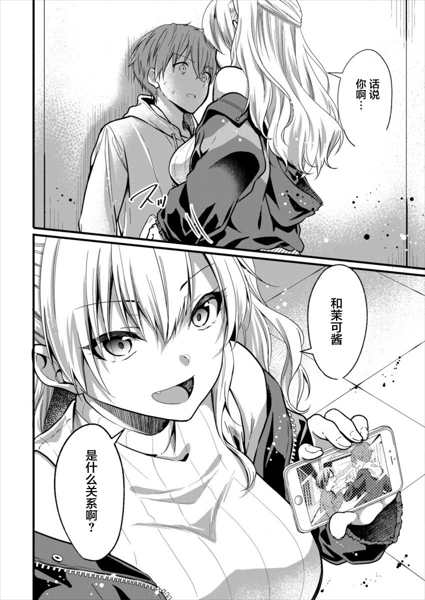 本命爱豆竟然是跟踪狂韩漫全集-第05话无删减无遮挡章节图片 
