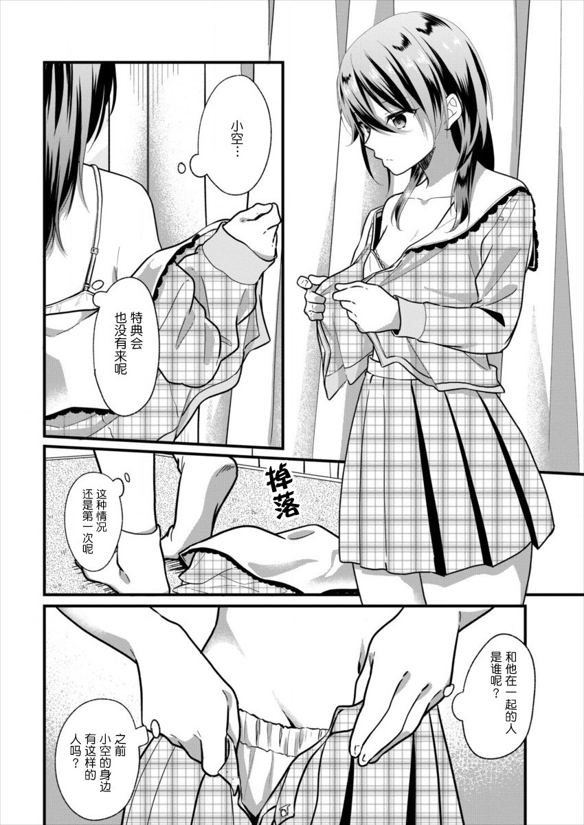 本命爱豆竟然是跟踪狂韩漫全集-第05话无删减无遮挡章节图片 