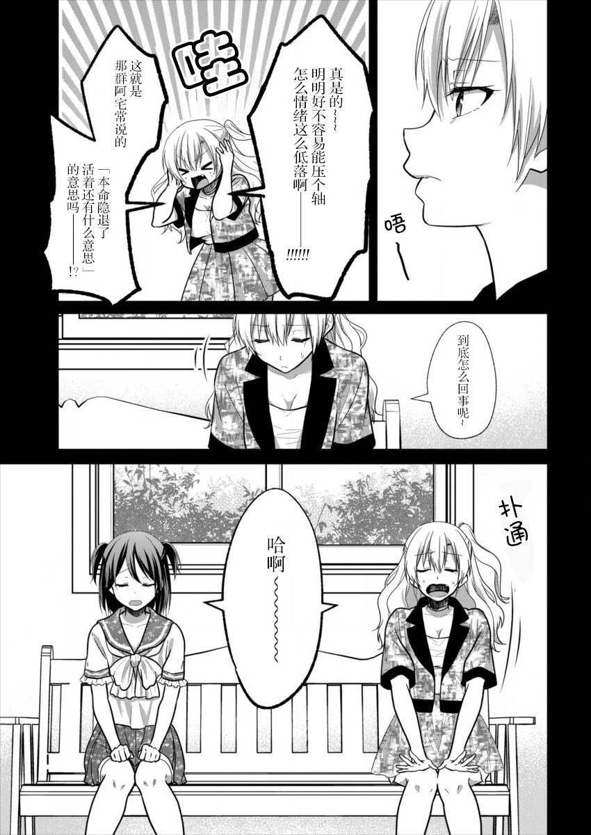 本命爱豆竟然是跟踪狂韩漫全集-第06话无删减无遮挡章节图片 