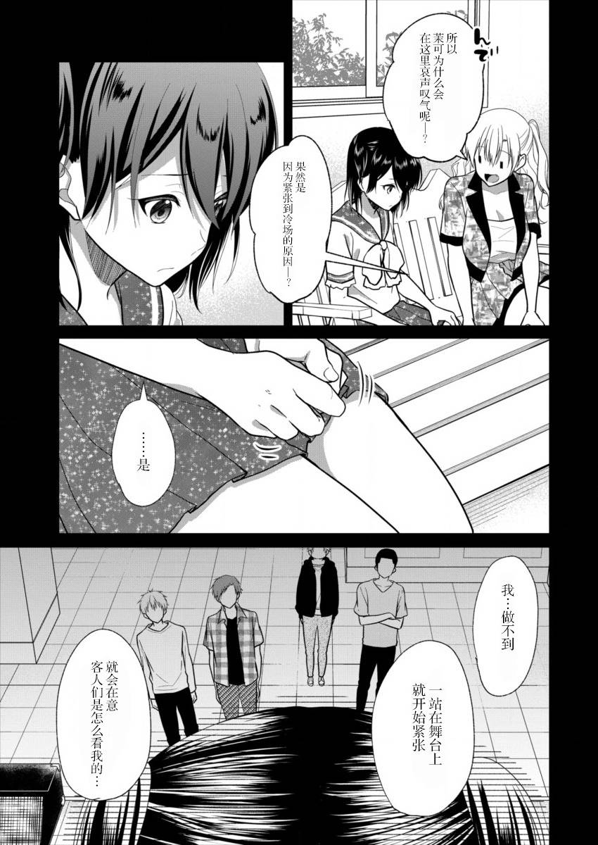 本命爱豆竟然是跟踪狂韩漫全集-第06话无删减无遮挡章节图片 