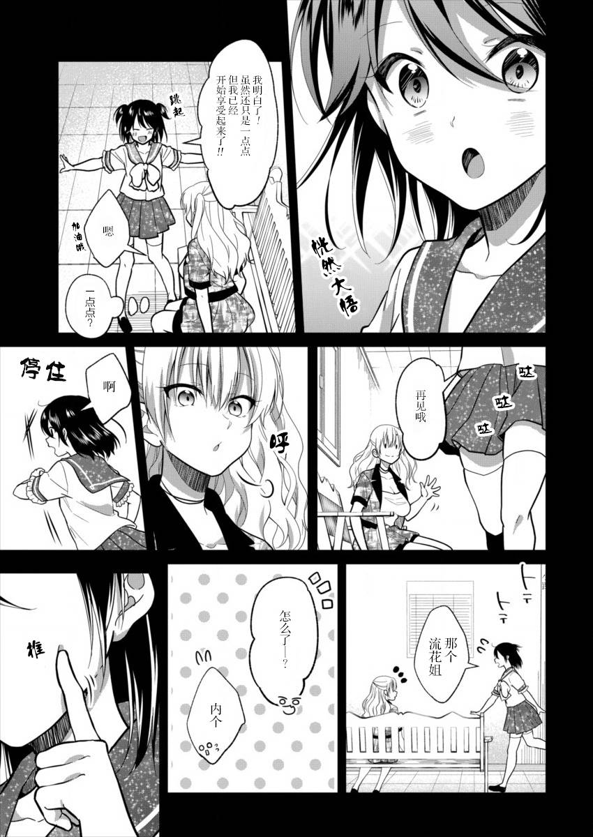 本命爱豆竟然是跟踪狂韩漫全集-第06话无删减无遮挡章节图片 