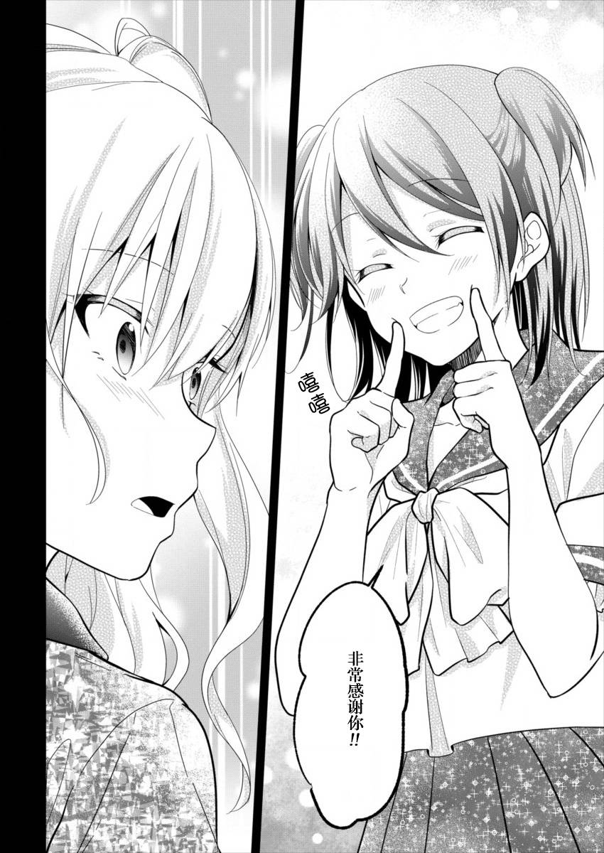 本命爱豆竟然是跟踪狂韩漫全集-第06话无删减无遮挡章节图片 