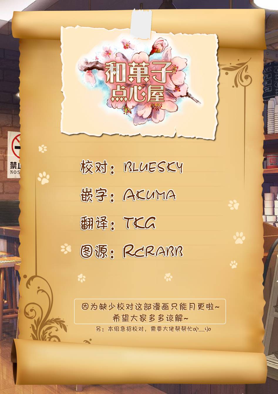 本命爱豆竟然是跟踪狂韩漫全集-第06话无删减无遮挡章节图片 