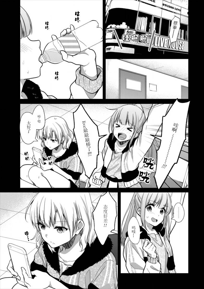 本命爱豆竟然是跟踪狂韩漫全集-第06话无删减无遮挡章节图片 