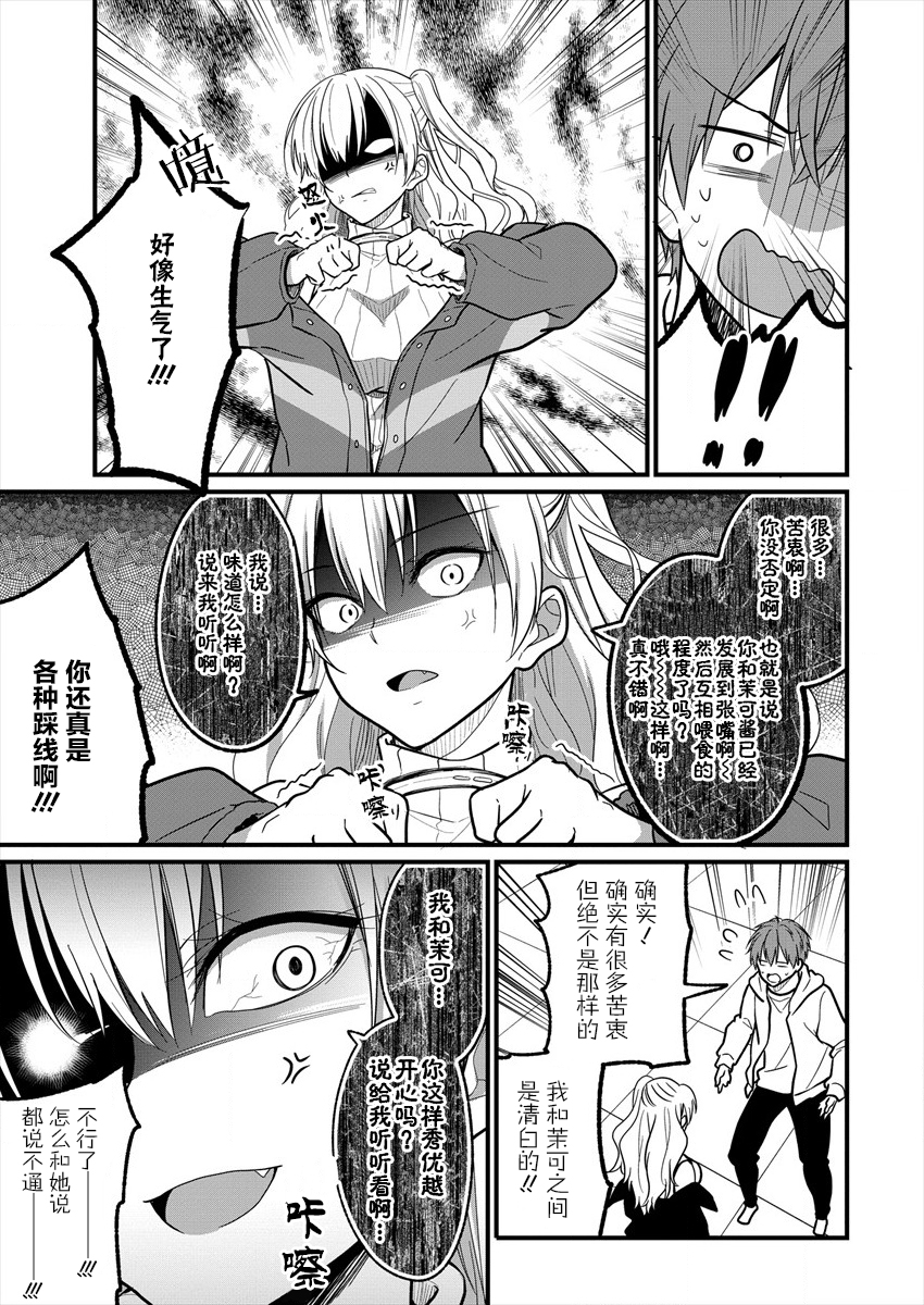本命爱豆竟然是跟踪狂韩漫全集-第07话无删减无遮挡章节图片 