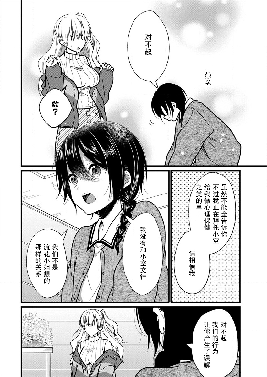 本命爱豆竟然是跟踪狂韩漫全集-第07话无删减无遮挡章节图片 