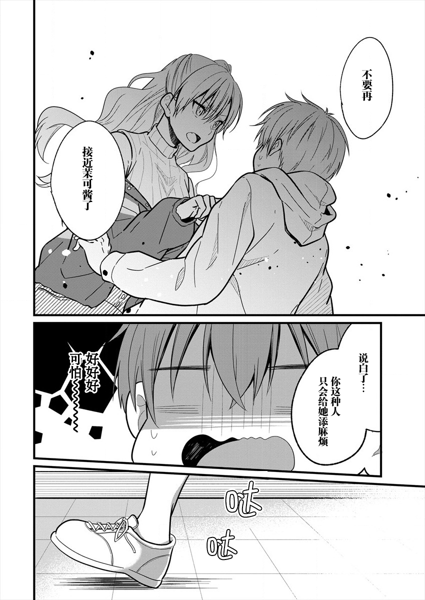 本命爱豆竟然是跟踪狂韩漫全集-第07话无删减无遮挡章节图片 