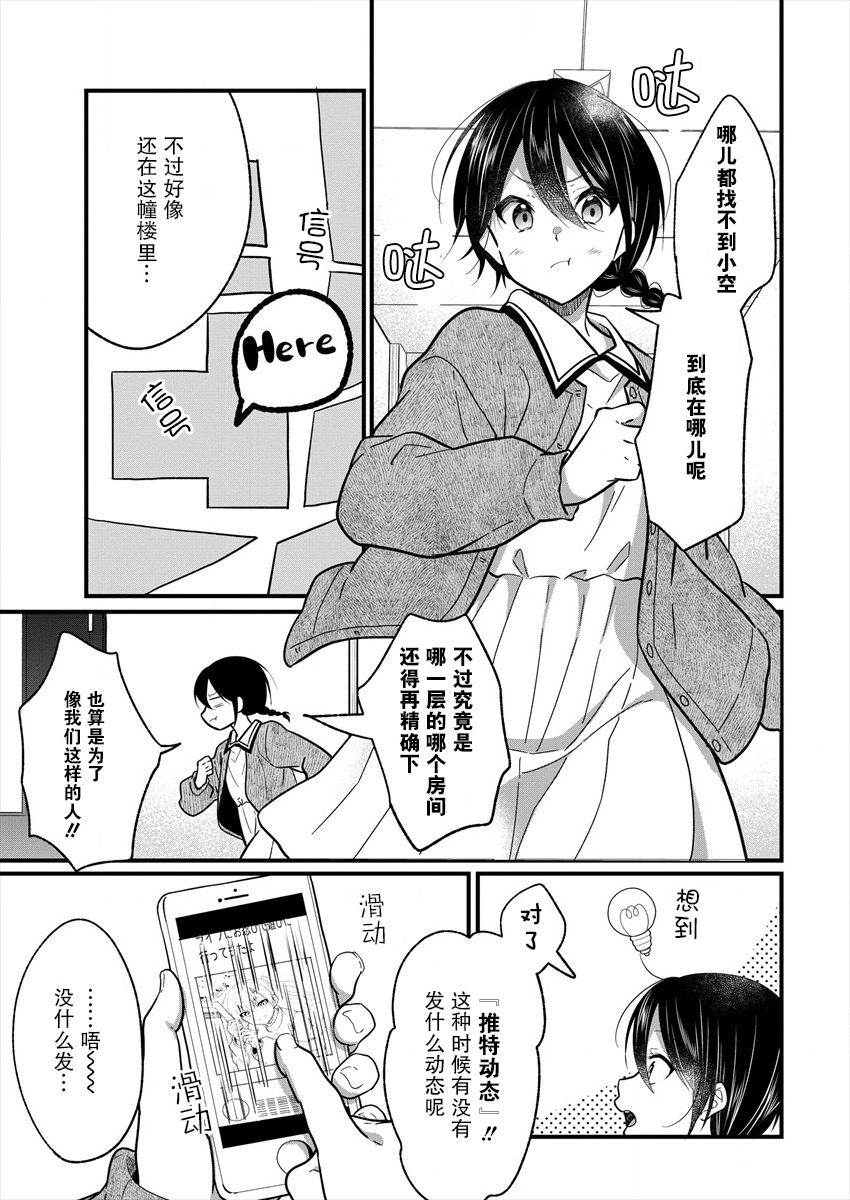 本命爱豆竟然是跟踪狂韩漫全集-第07话无删减无遮挡章节图片 