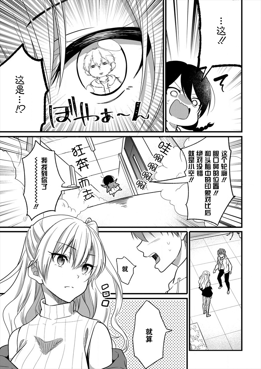 本命爱豆竟然是跟踪狂韩漫全集-第07话无删减无遮挡章节图片 