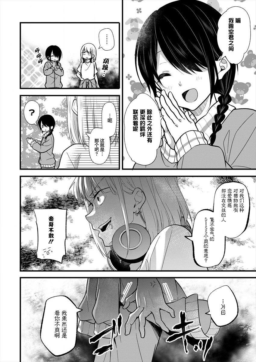 本命爱豆竟然是跟踪狂韩漫全集-第09话无删减无遮挡章节图片 