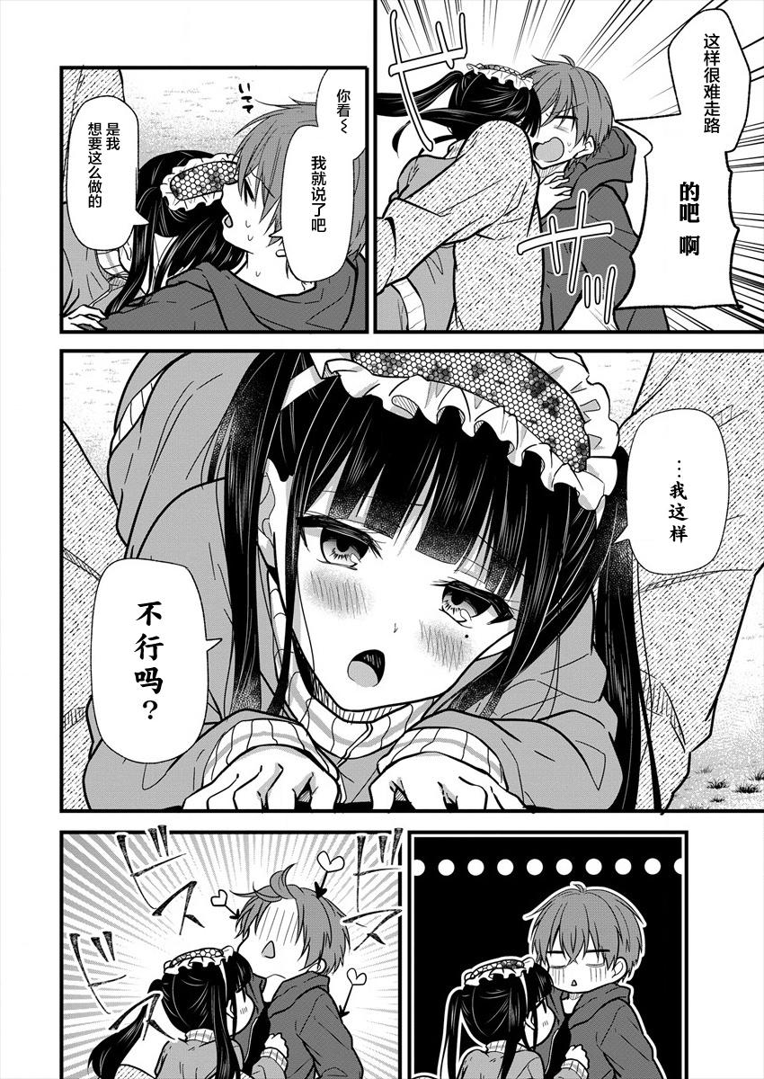 本命爱豆竟然是跟踪狂韩漫全集-第09话无删减无遮挡章节图片 