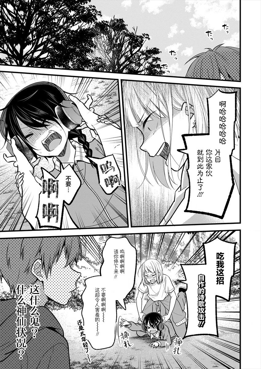 本命爱豆竟然是跟踪狂韩漫全集-第09话无删减无遮挡章节图片 