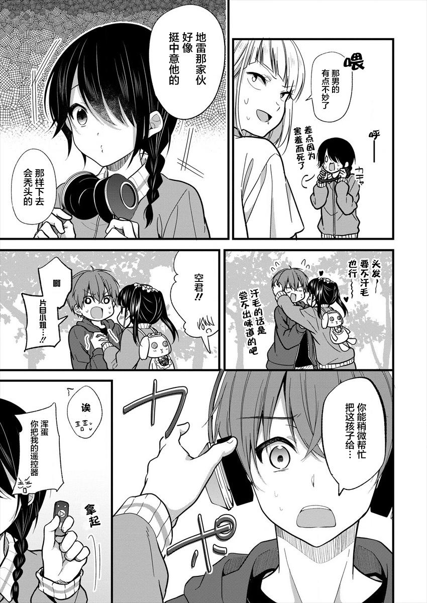 本命爱豆竟然是跟踪狂韩漫全集-第09话无删减无遮挡章节图片 