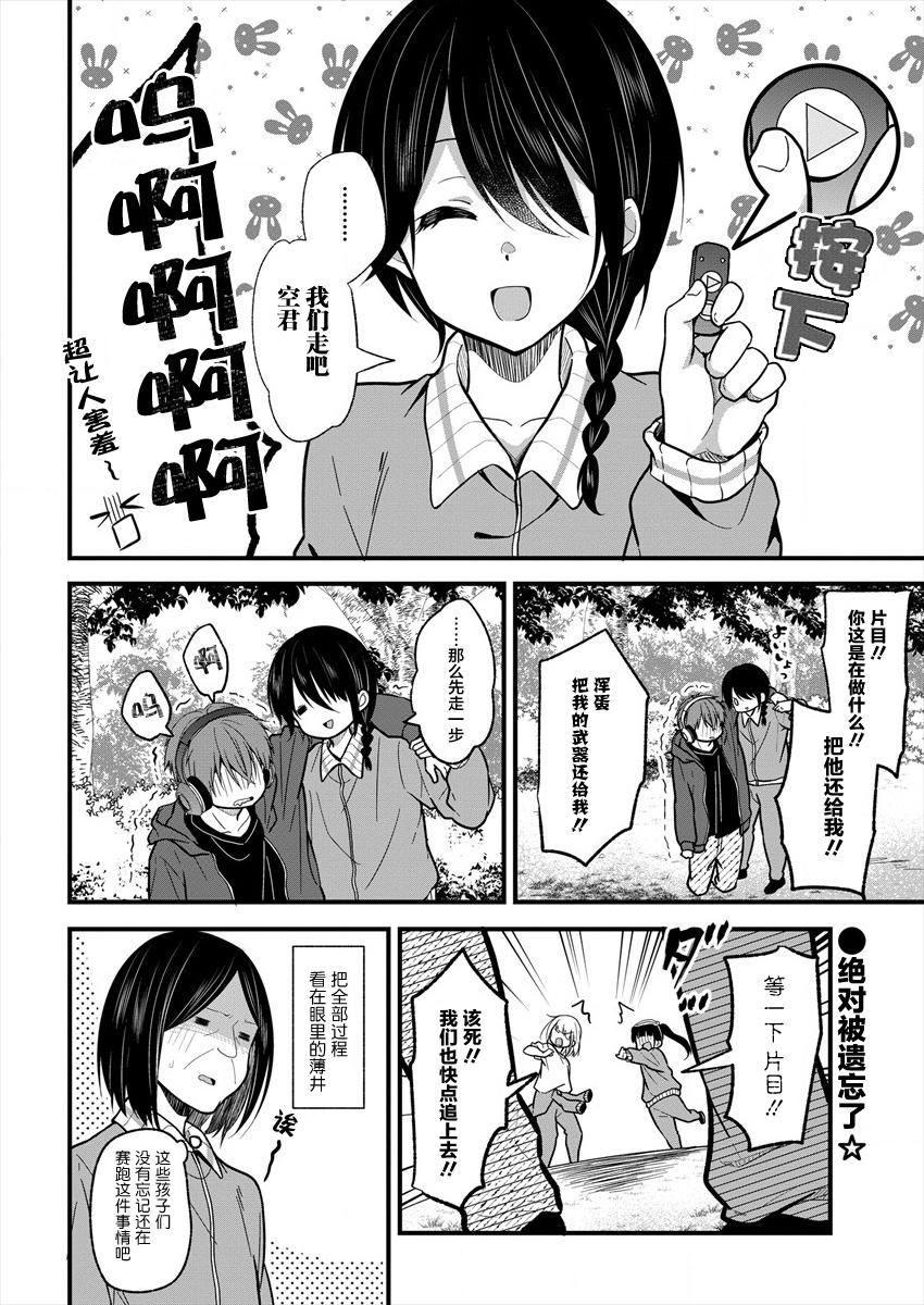 本命爱豆竟然是跟踪狂韩漫全集-第09话无删减无遮挡章节图片 
