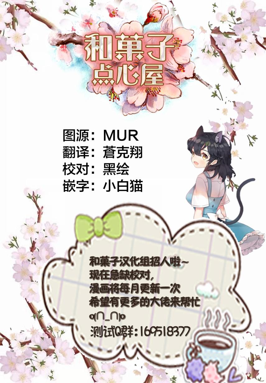 本命爱豆竟然是跟踪狂韩漫全集-第09话无删减无遮挡章节图片 