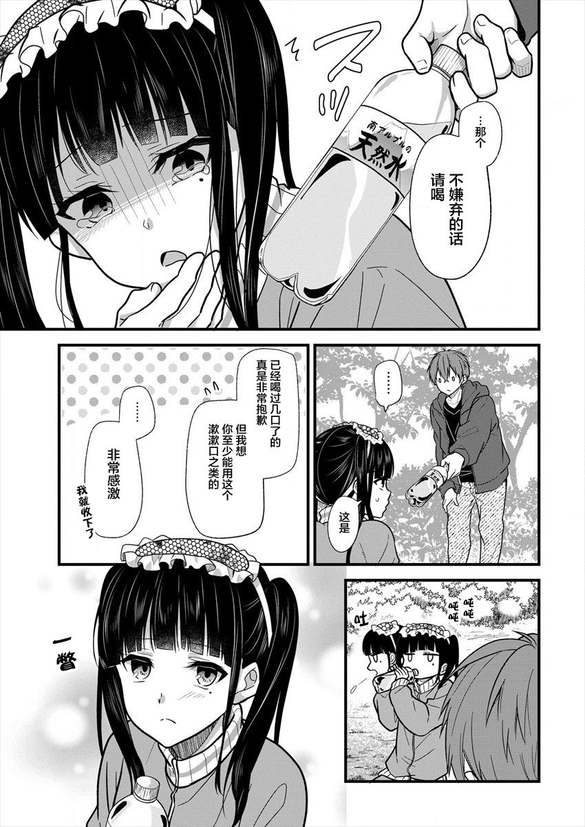 本命爱豆竟然是跟踪狂韩漫全集-第09话无删减无遮挡章节图片 