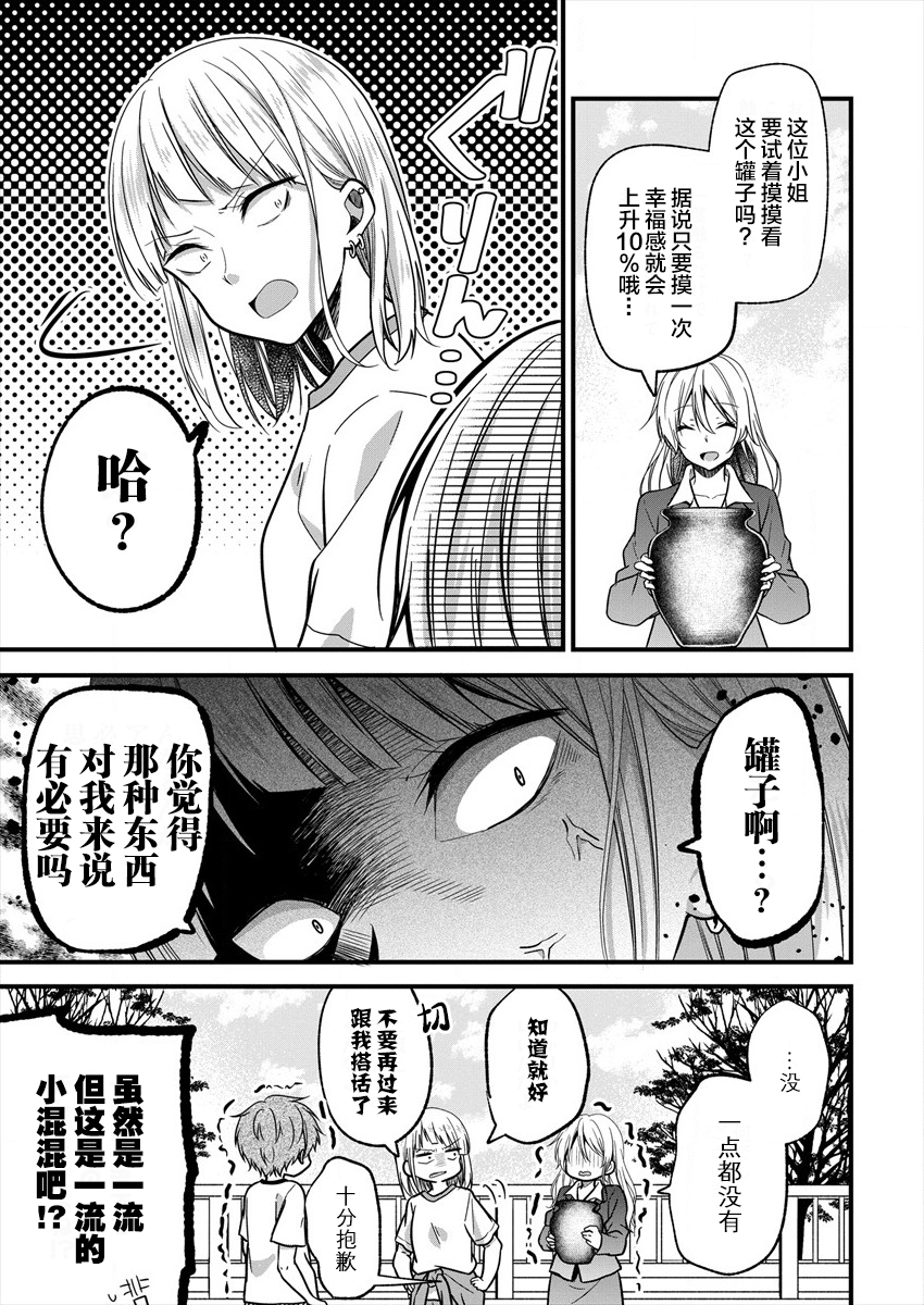 本命爱豆竟然是跟踪狂韩漫全集-第10话无删减无遮挡章节图片 