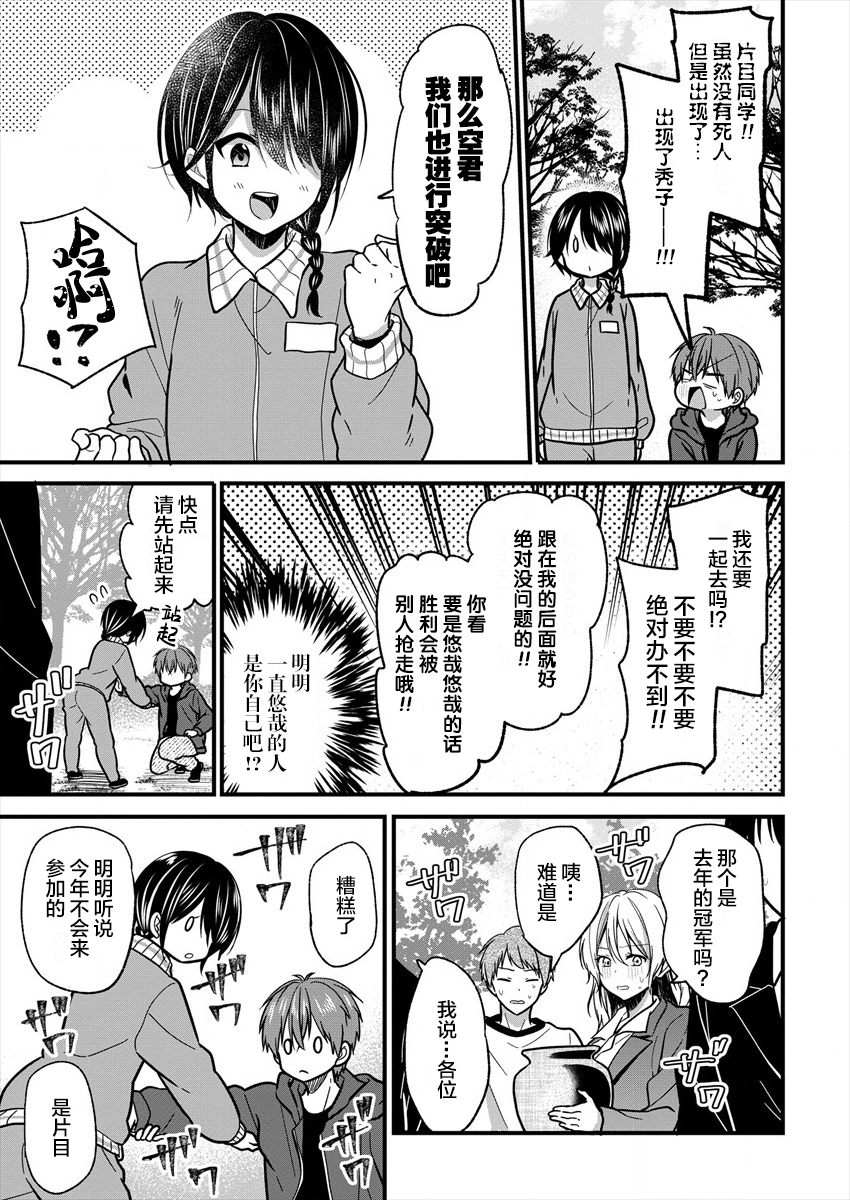 本命爱豆竟然是跟踪狂韩漫全集-第10话无删减无遮挡章节图片 
