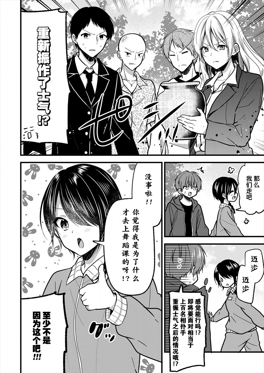 本命爱豆竟然是跟踪狂韩漫全集-第10话无删减无遮挡章节图片 