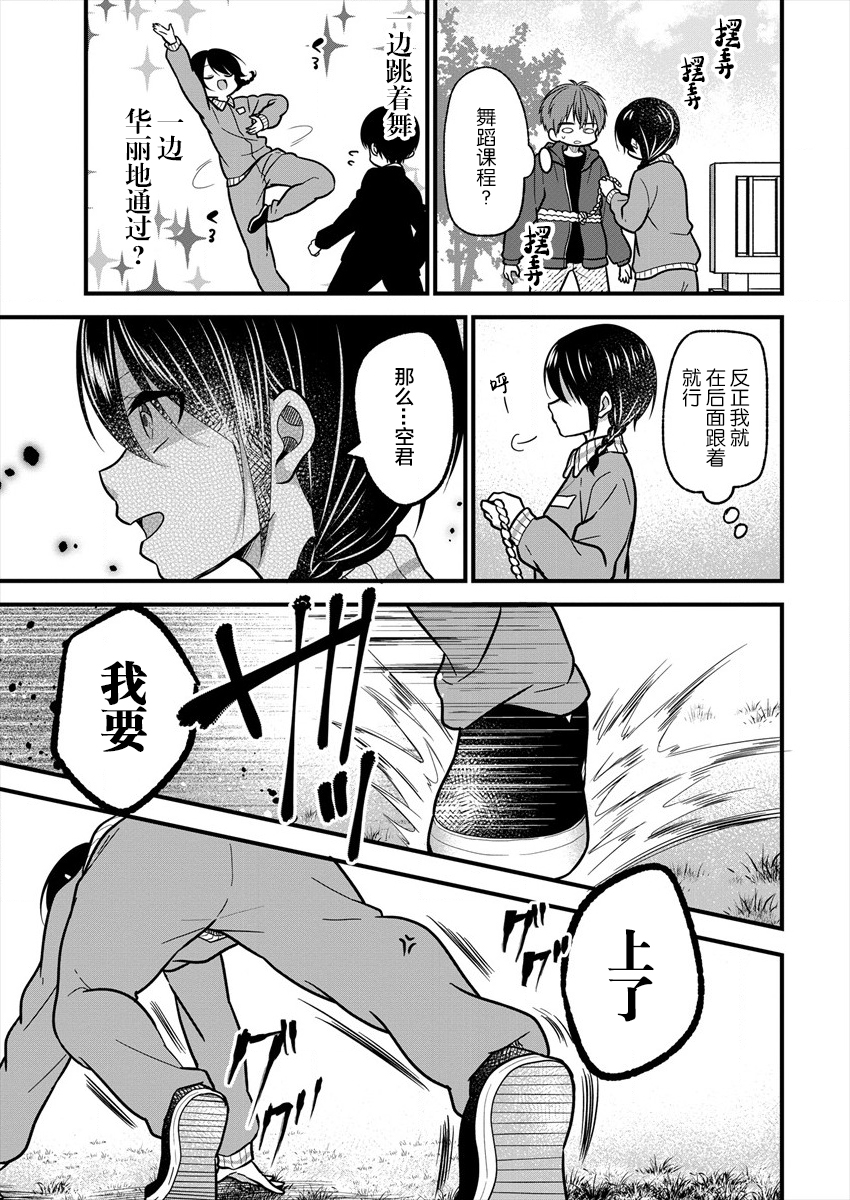 本命爱豆竟然是跟踪狂韩漫全集-第10话无删减无遮挡章节图片 
