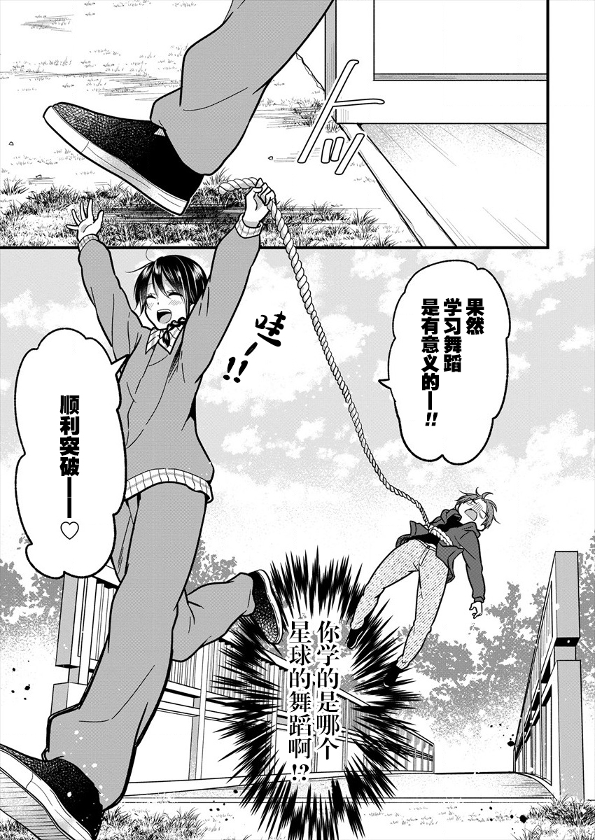 本命爱豆竟然是跟踪狂韩漫全集-第10话无删减无遮挡章节图片 