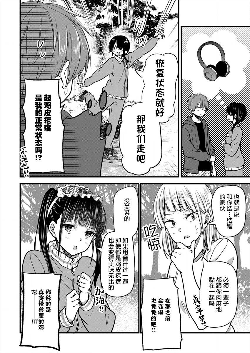 本命爱豆竟然是跟踪狂韩漫全集-第10话无删减无遮挡章节图片 