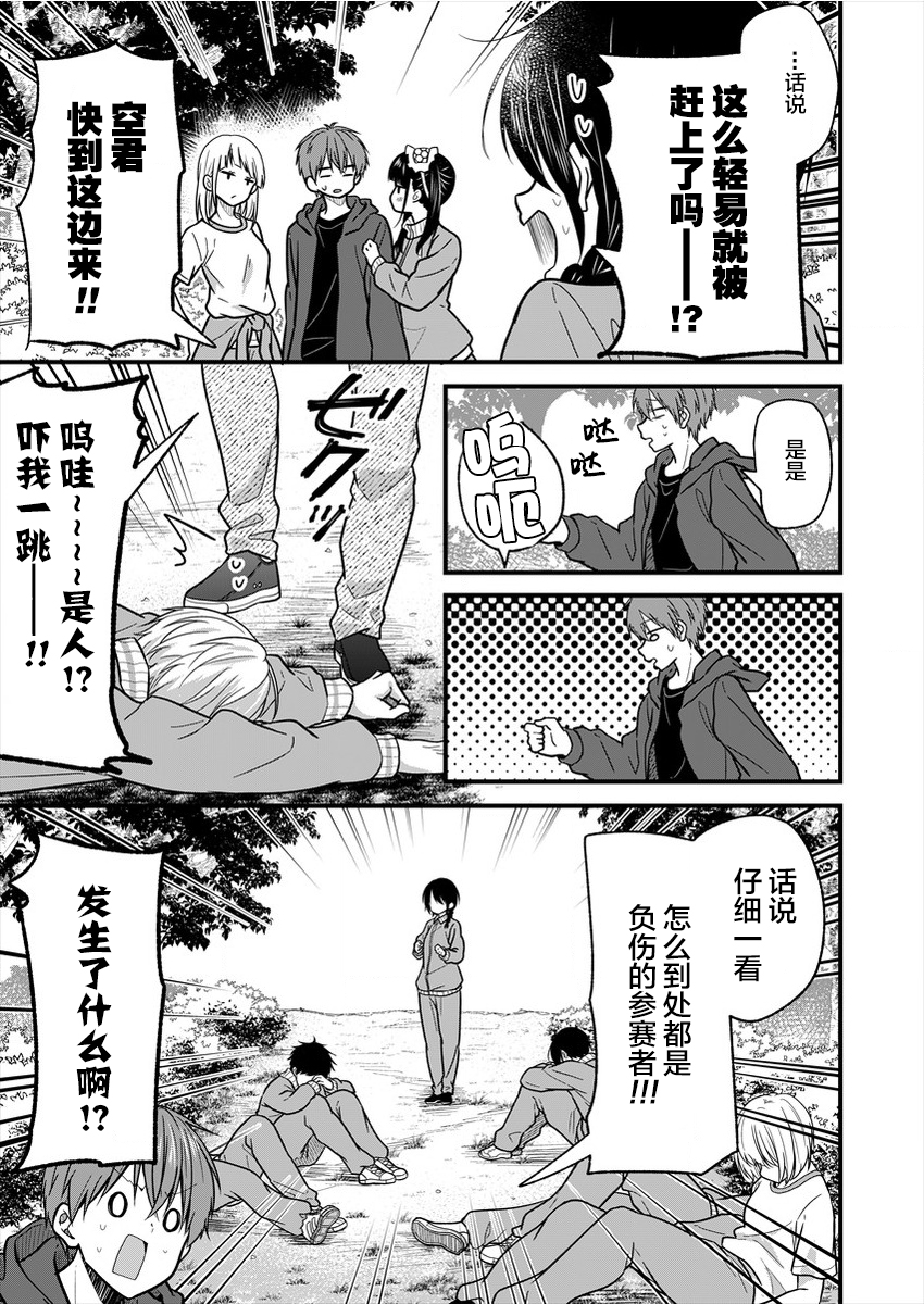 本命爱豆竟然是跟踪狂韩漫全集-第10话无删减无遮挡章节图片 