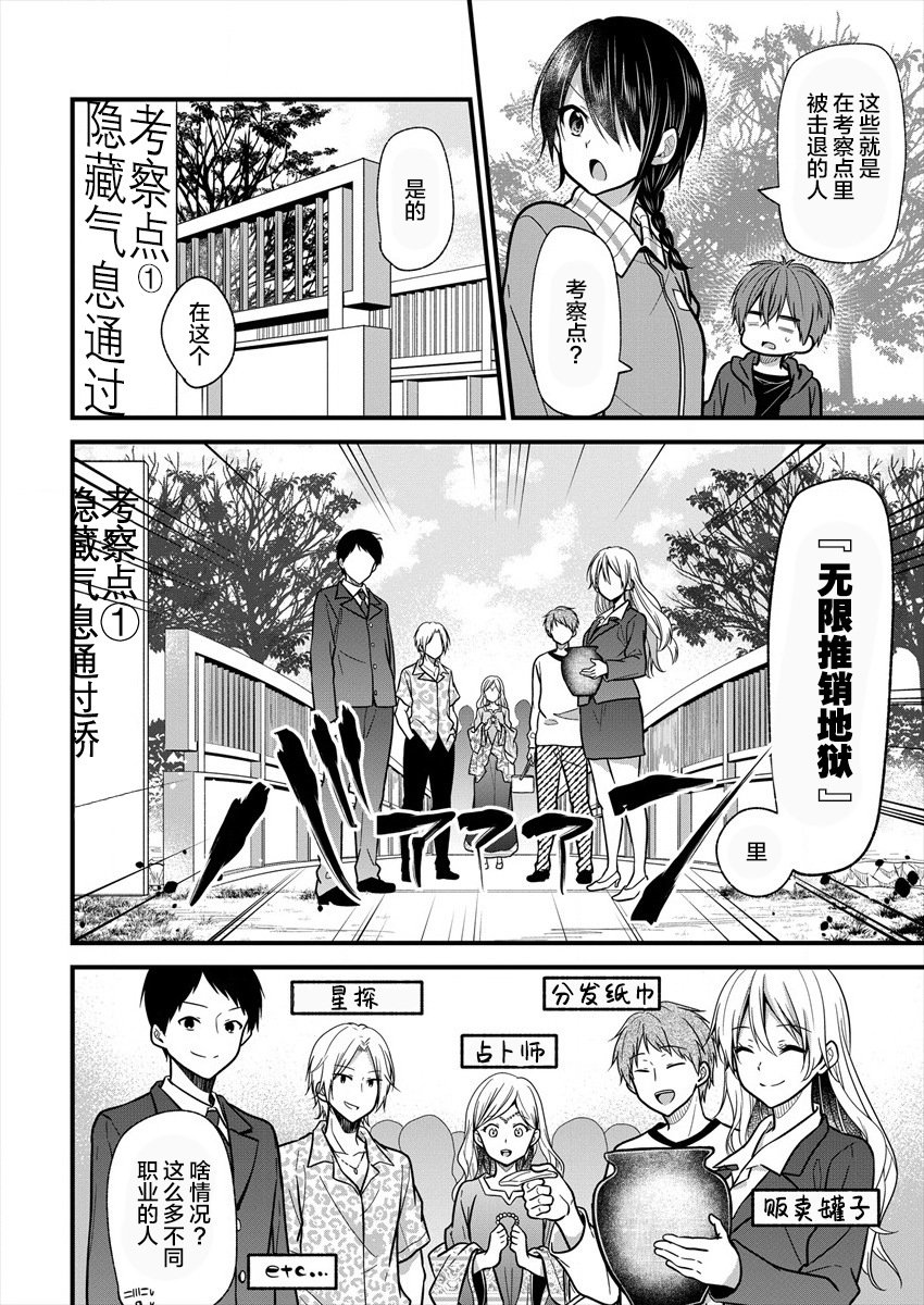 本命爱豆竟然是跟踪狂韩漫全集-第10话无删减无遮挡章节图片 