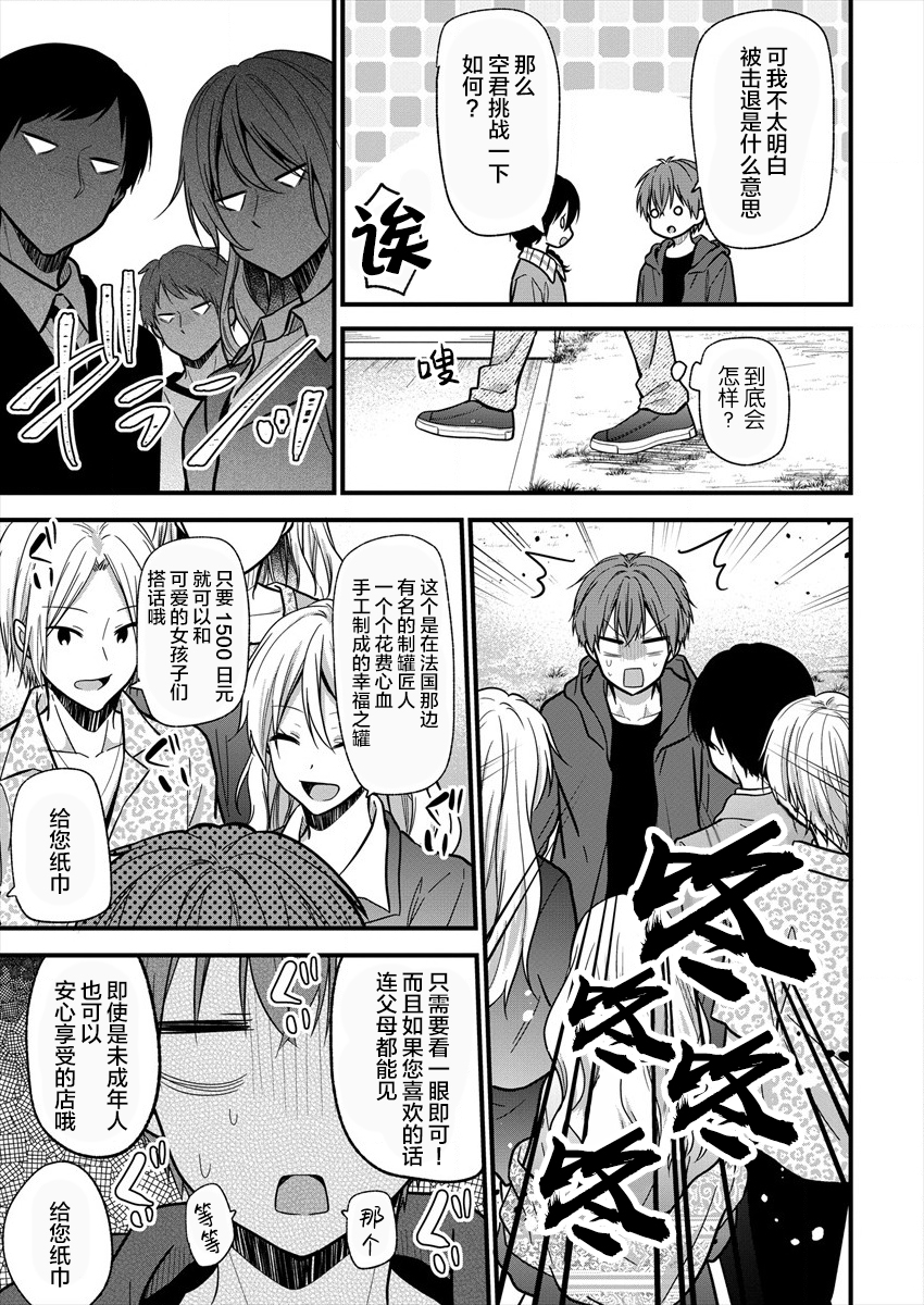 本命爱豆竟然是跟踪狂韩漫全集-第10话无删减无遮挡章节图片 