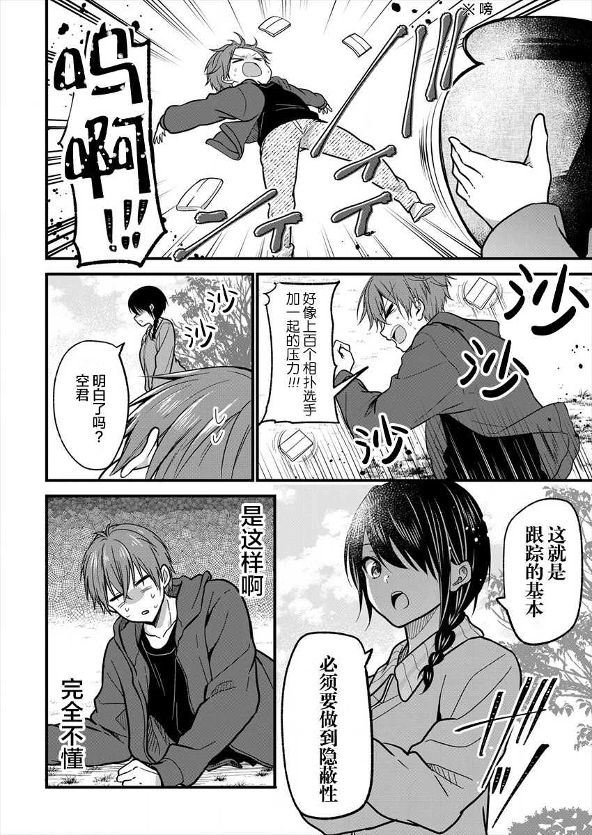 本命爱豆竟然是跟踪狂韩漫全集-第10话无删减无遮挡章节图片 